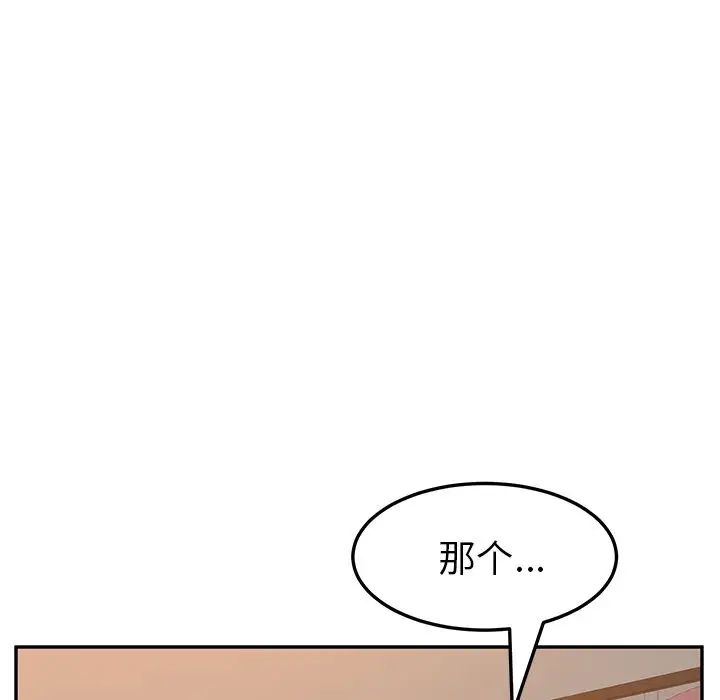 她们的恶作剧第14话