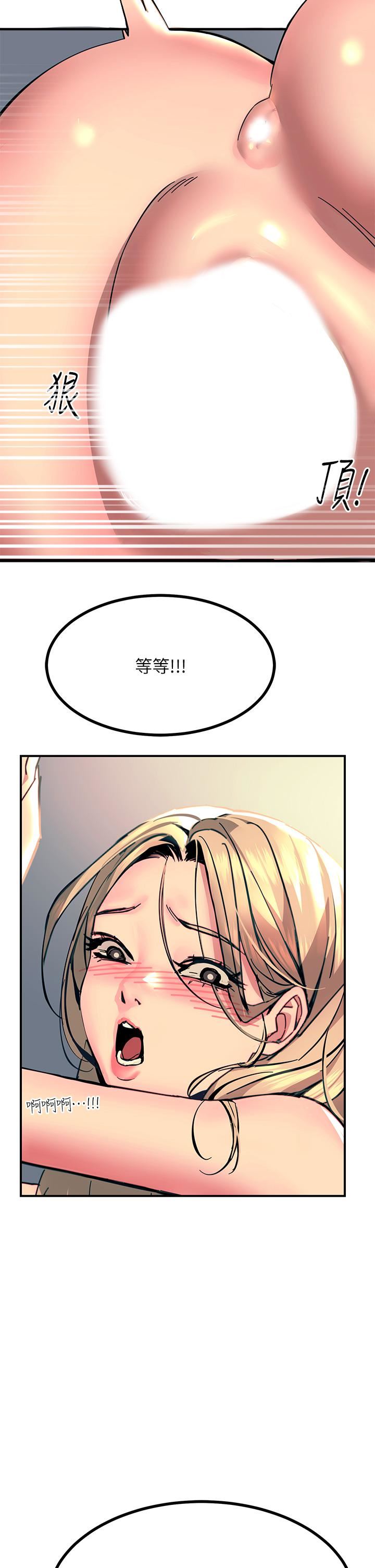 触电大师第30话-直射子宫的滋味!