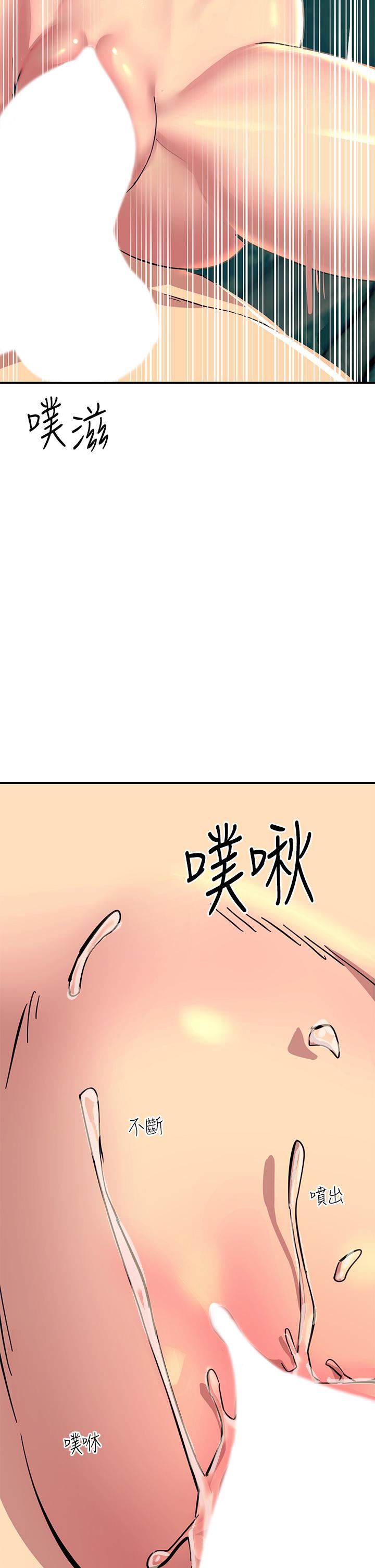 觸電大師第30話-直射子宮的滋味!