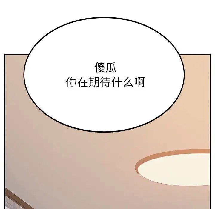 她们的恶作剧第14话