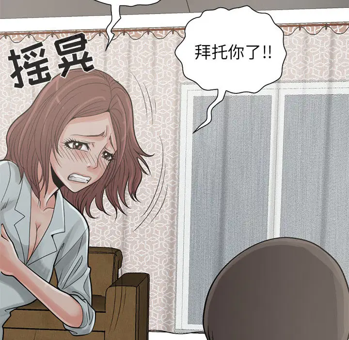 孤岛拼图第17章