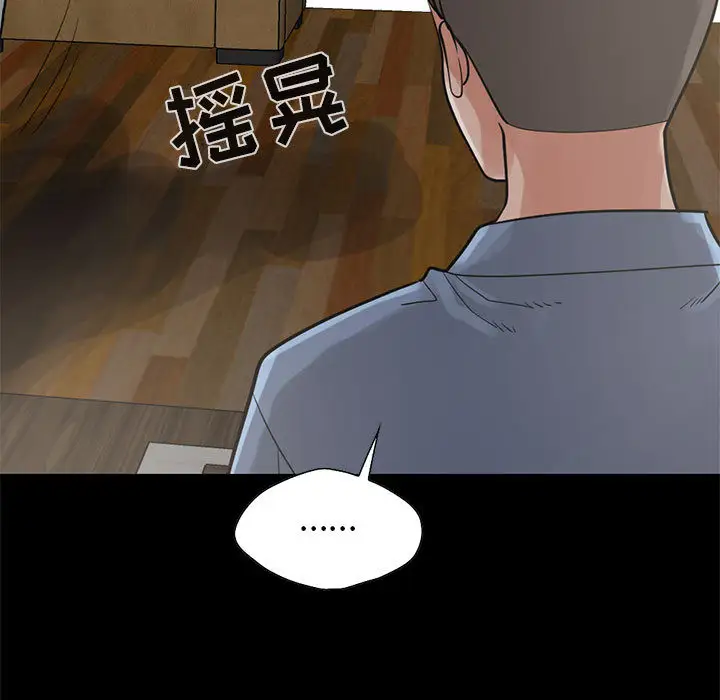 孤岛拼图第17章
