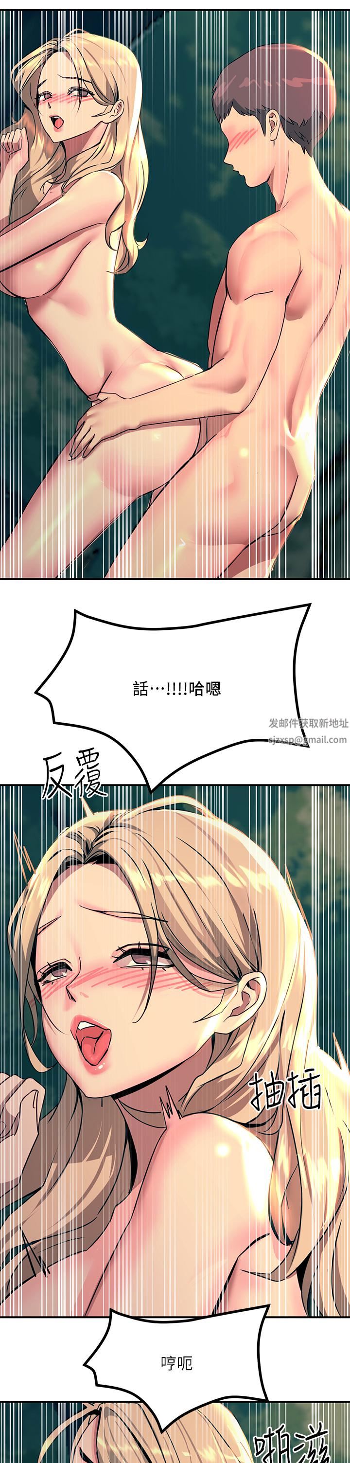 觸電大師第30話-直射子宮的滋味!