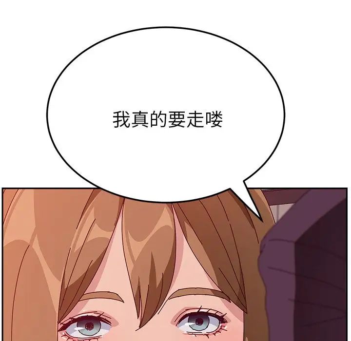 她们的恶作剧第14话