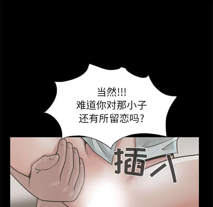孤岛拼图第17章
