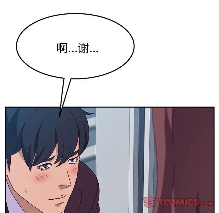 她们的恶作剧第14话