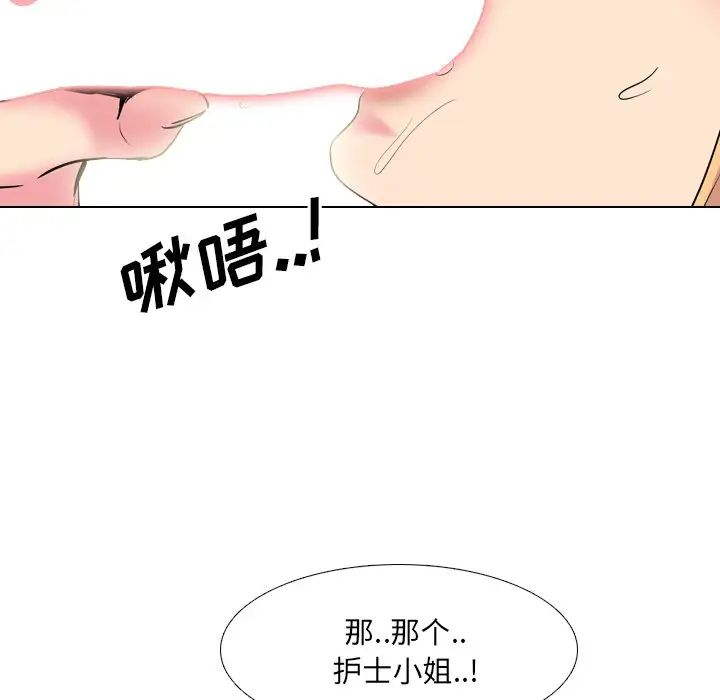 泌尿科俏護士第41話