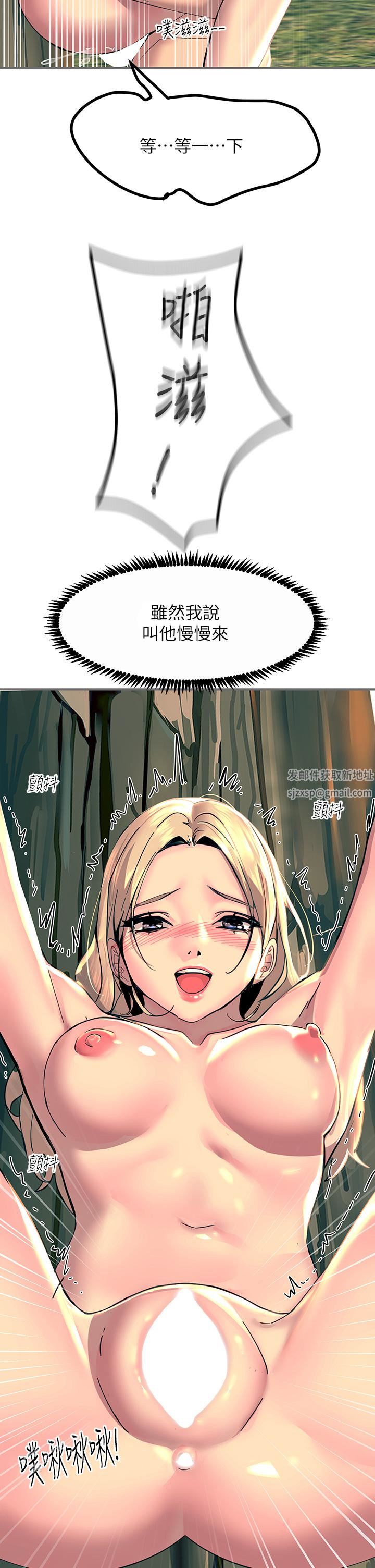触电大师第31话-我要你永远属于我