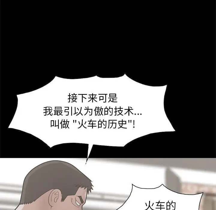 孤岛拼图第17章