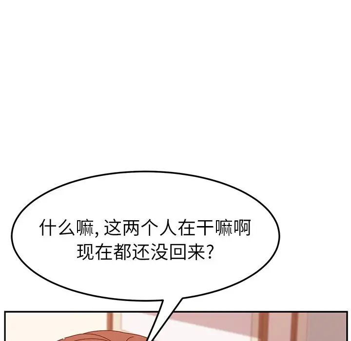 她们的恶作剧第14话