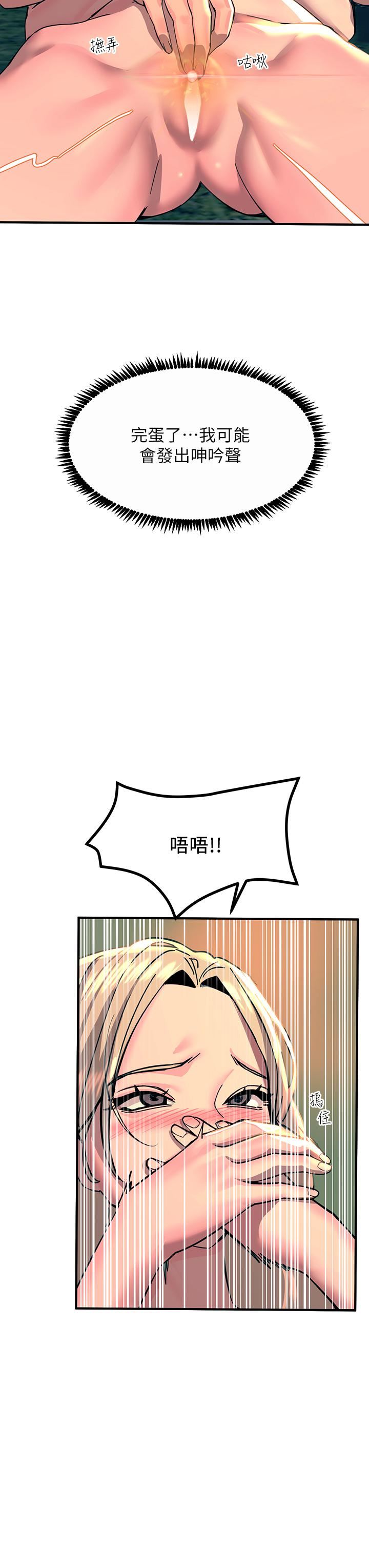 触电大师第31话-我要你永远属于我