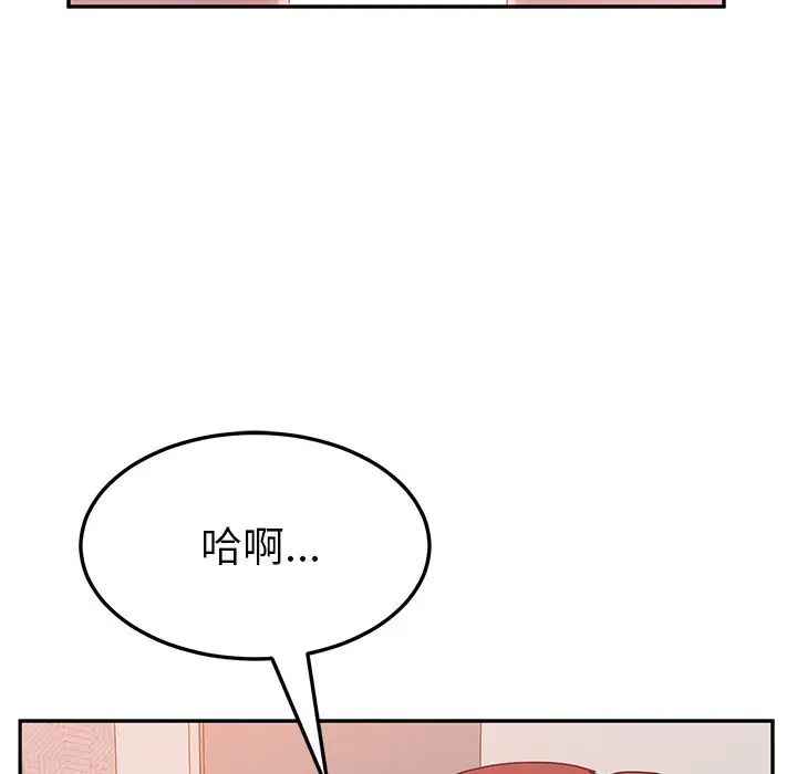 她们的恶作剧第14话