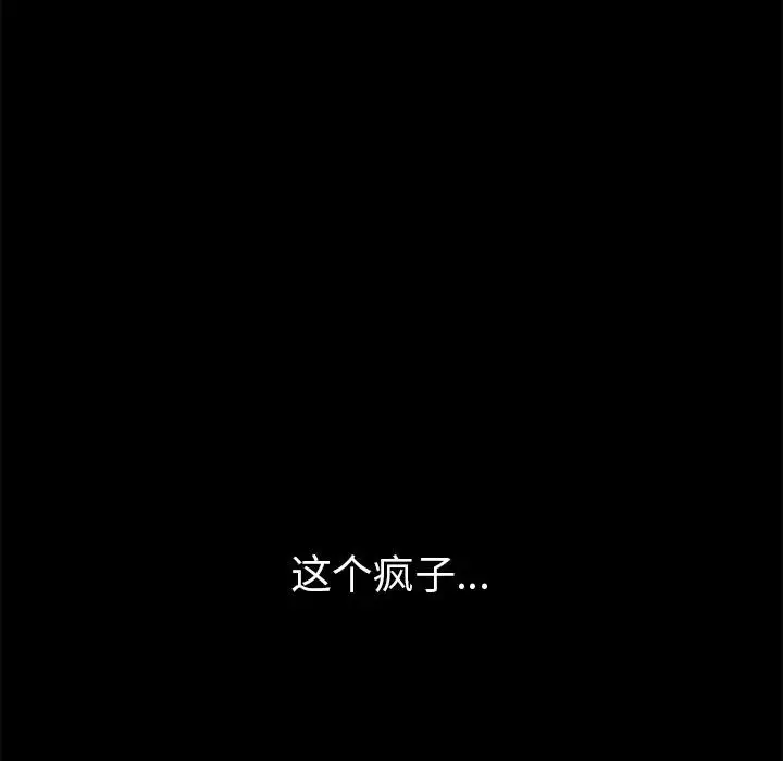 孤岛拼图第17章
