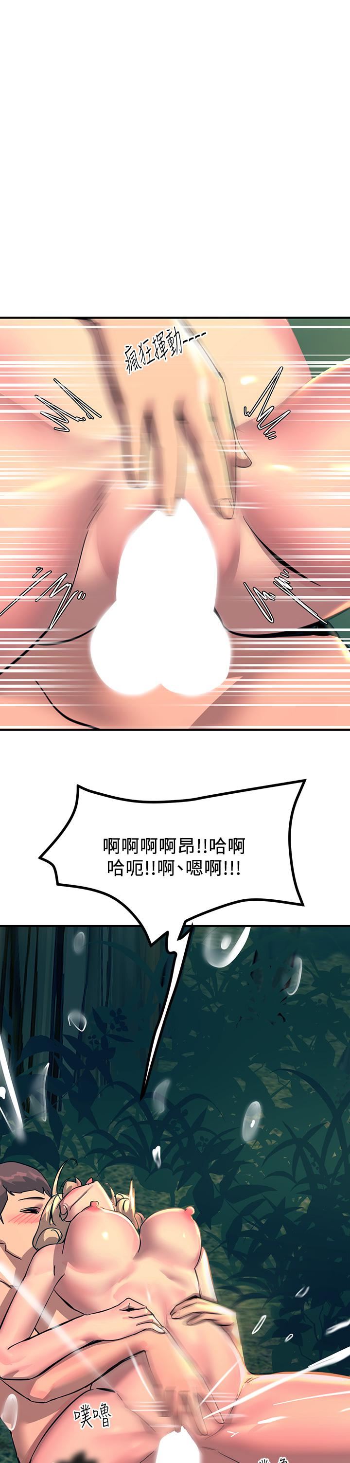 触电大师第31话-我要你永远属于我