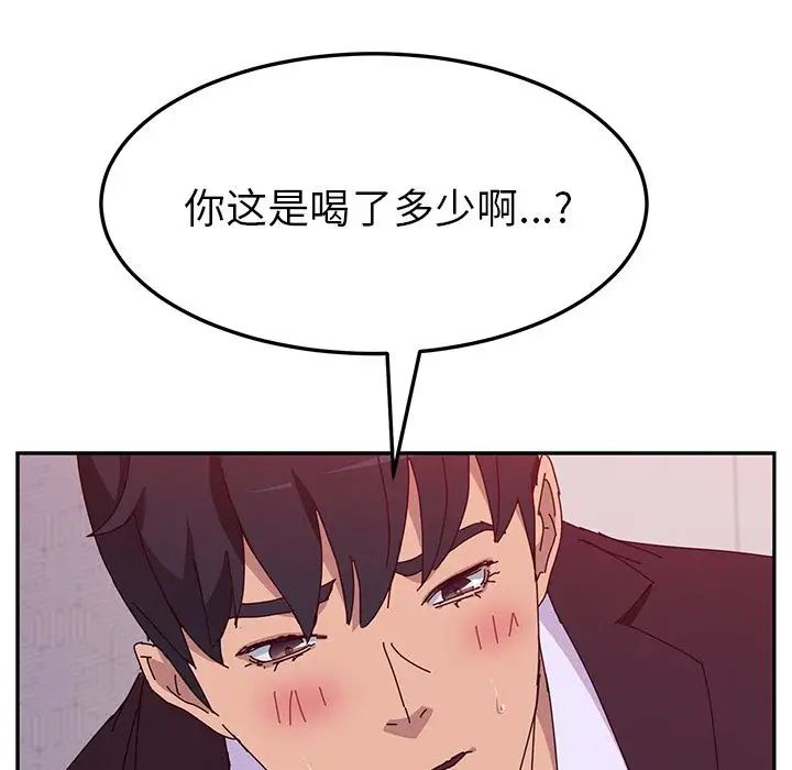她們的惡作劇第14話