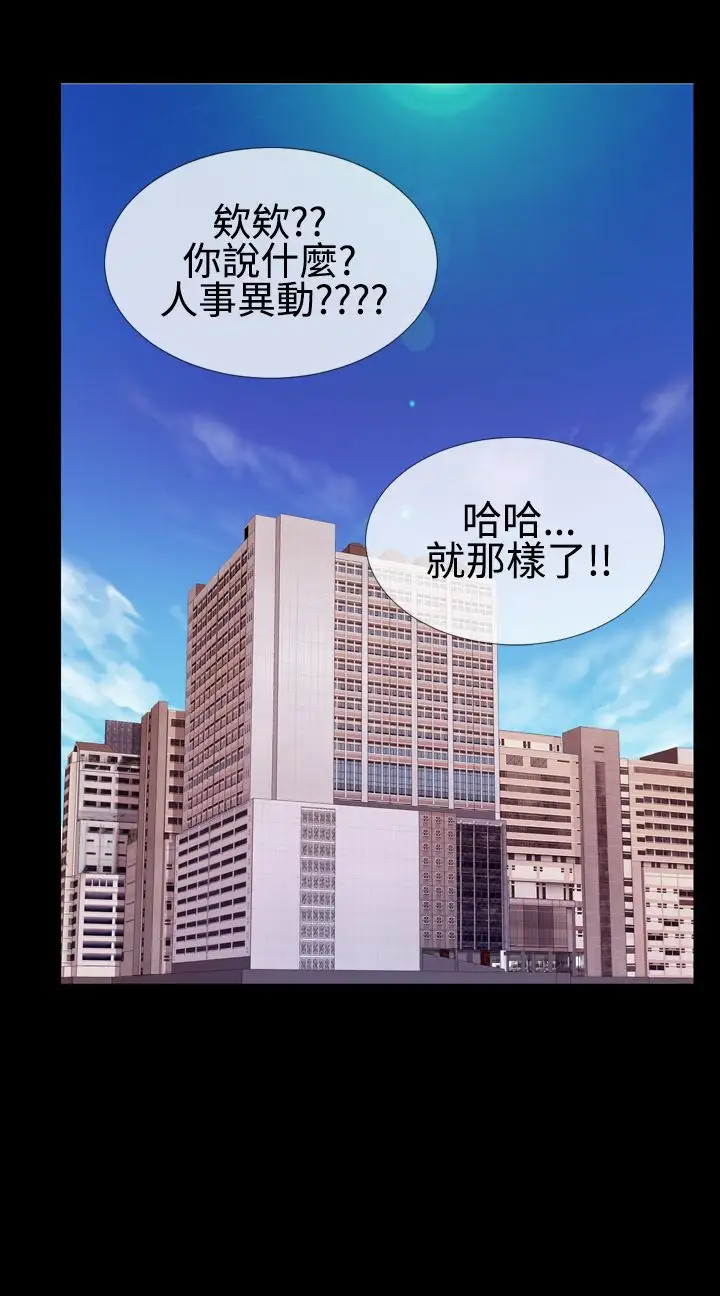 粉红报告书第31话-内衣与吊带袜(下)