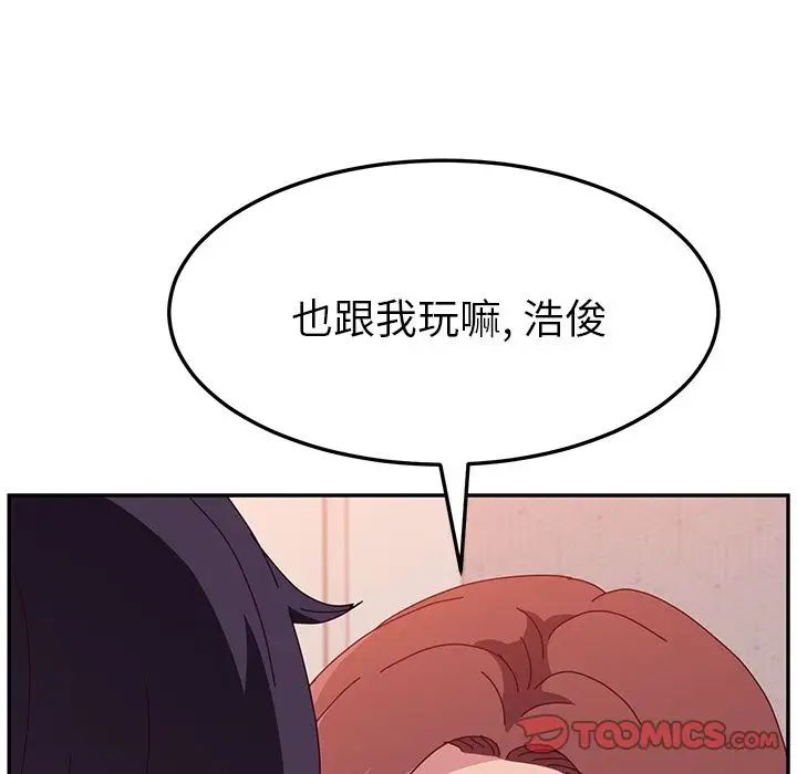 她們的惡作劇第14話