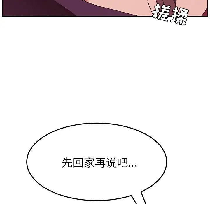 她们的恶作剧第14话
