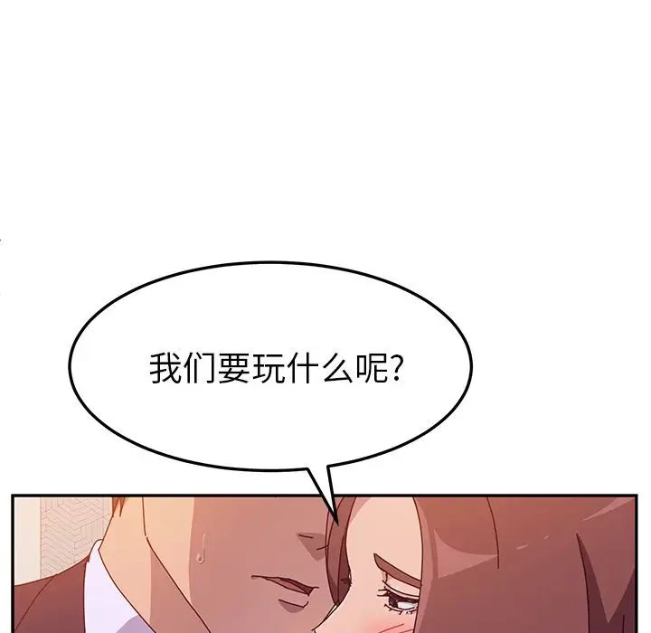她们的恶作剧第14话