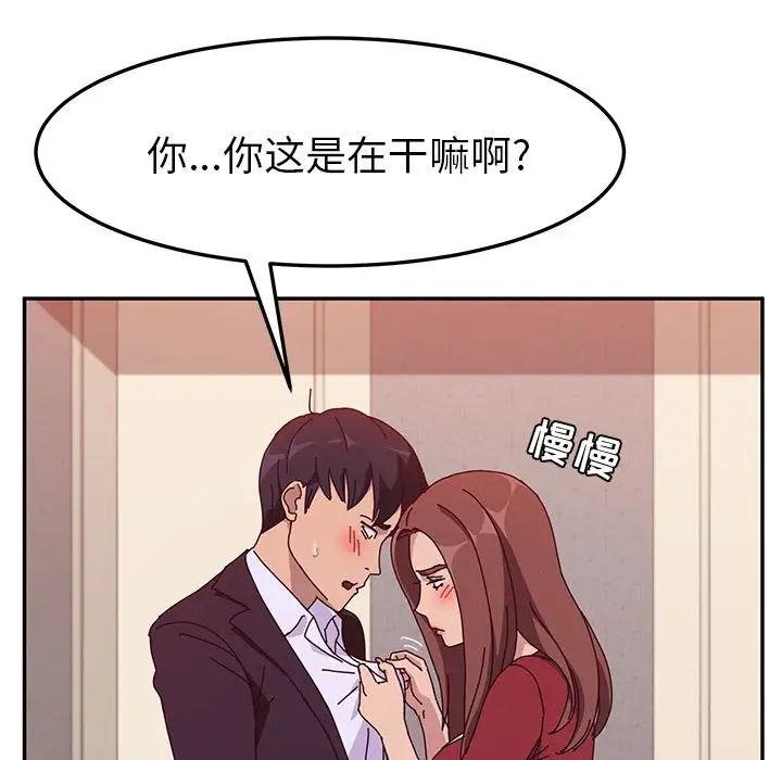 她们的恶作剧第14话