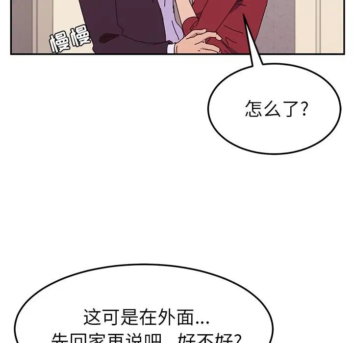 她们的恶作剧第14话
