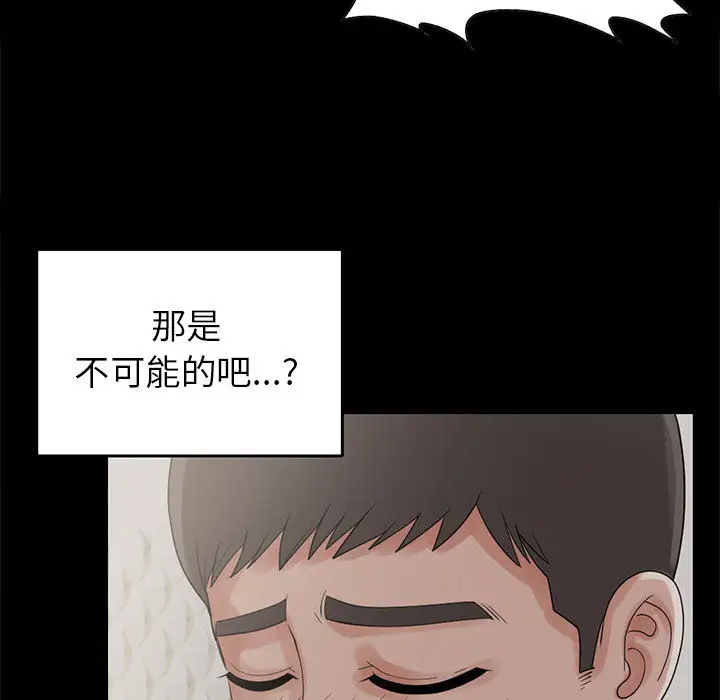 孤岛拼图第18章
