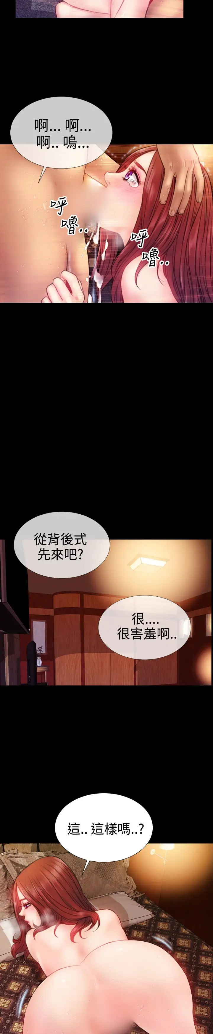 粉红报告书第32话-绝对领域和曲线美(上)