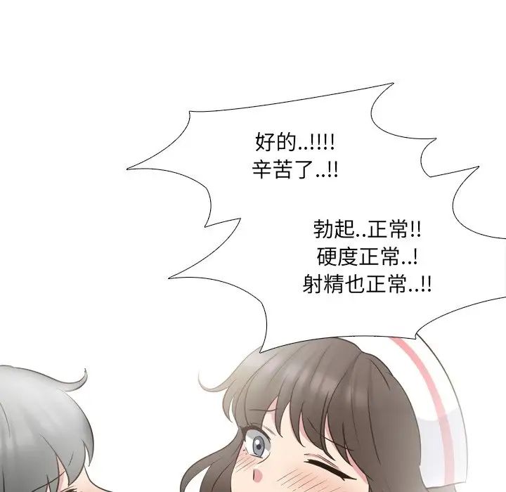泌尿科俏护士第41话