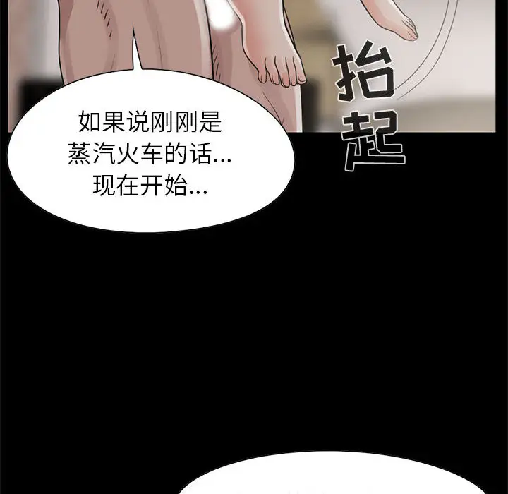 孤岛拼图第18章