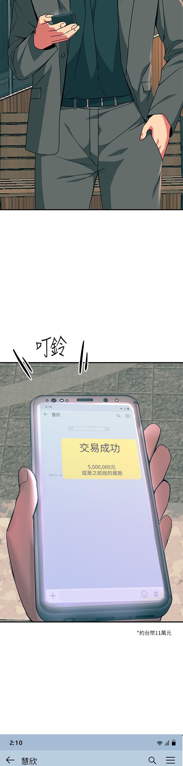 触电大师第32话-贪恋育豪肉棒的母狗们