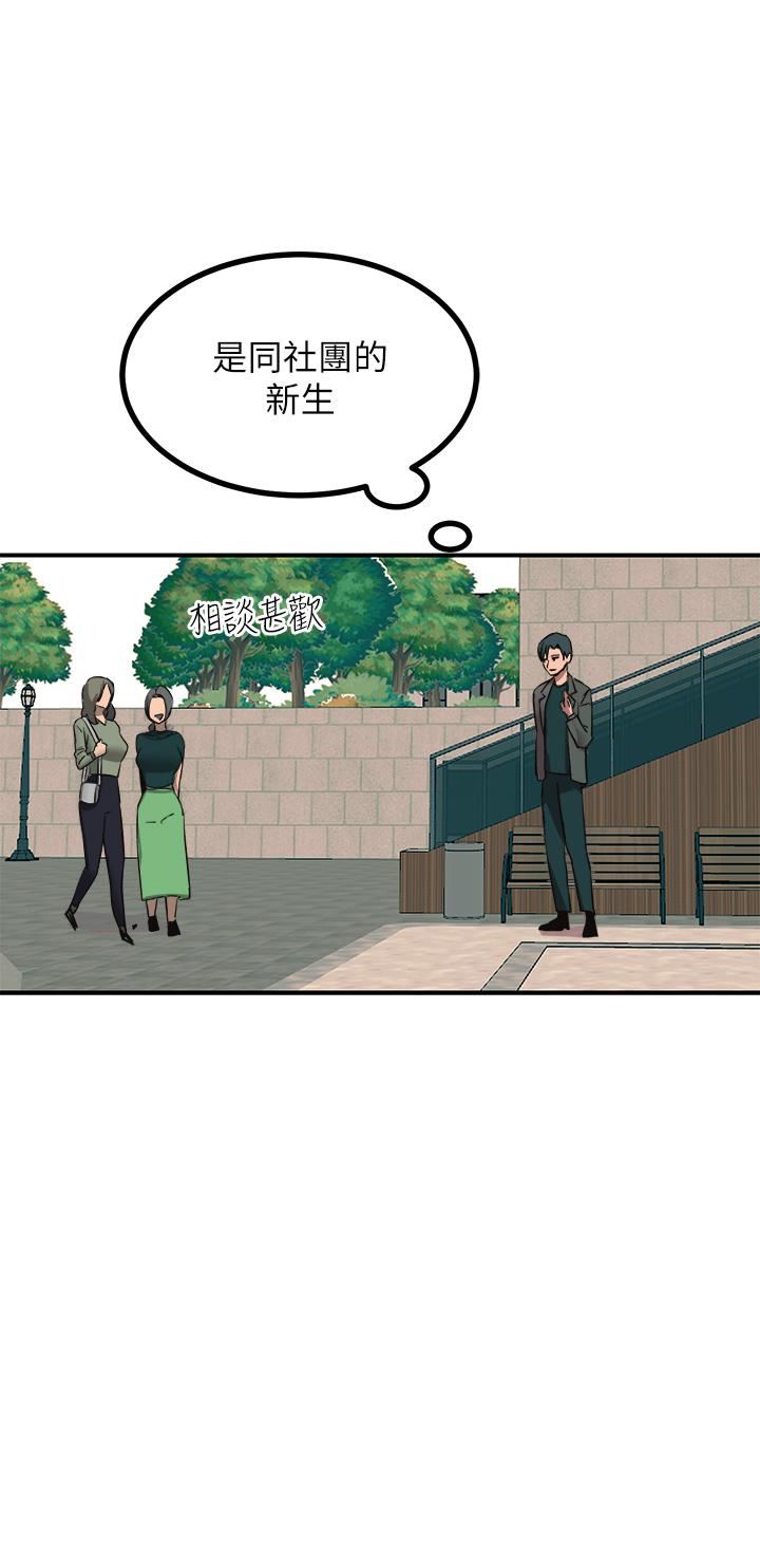 觸電大師第32話-貪戀育豪肉棒的母狗們