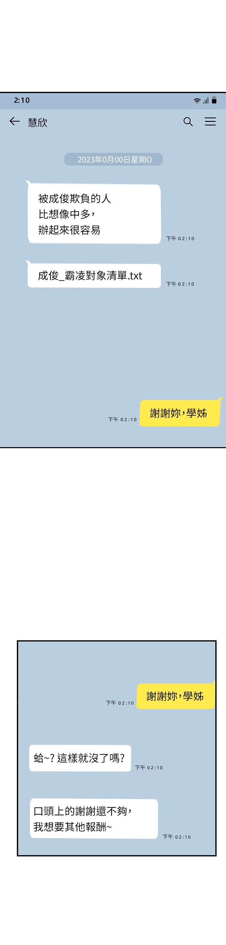 触电大师第32话-贪恋育豪肉棒的母狗们