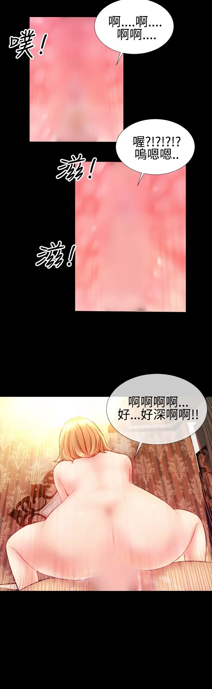 粉红报告书第34话-绝对领域和曲线美(下)
