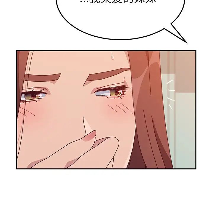 她们的恶作剧第15话