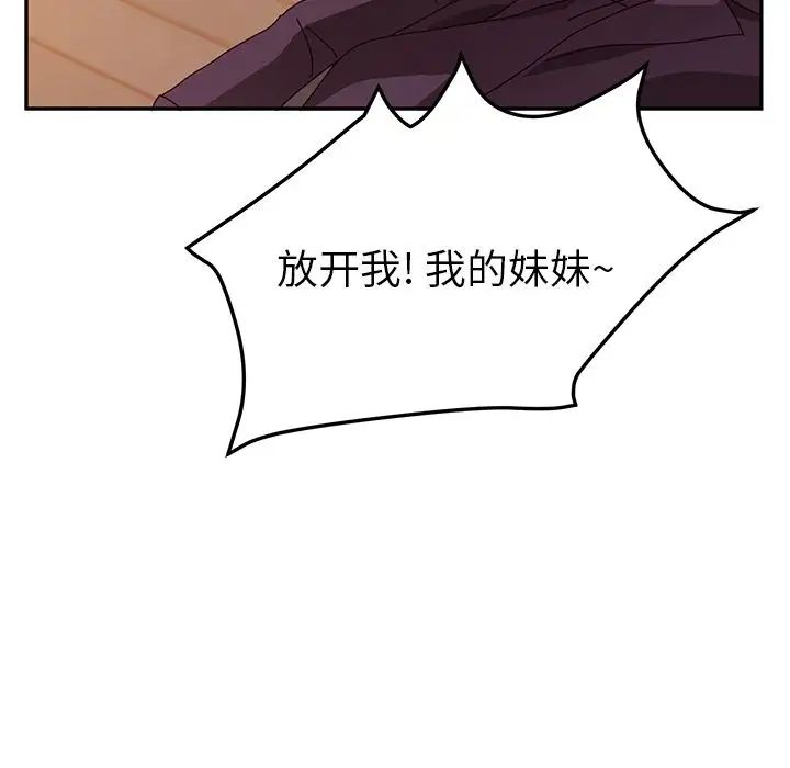 她们的恶作剧第15话
