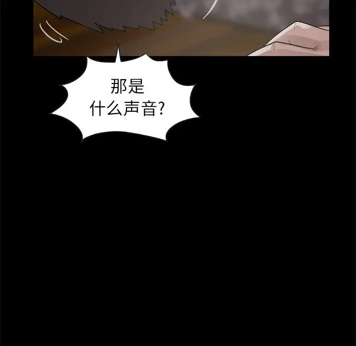 孤岛拼图第18章