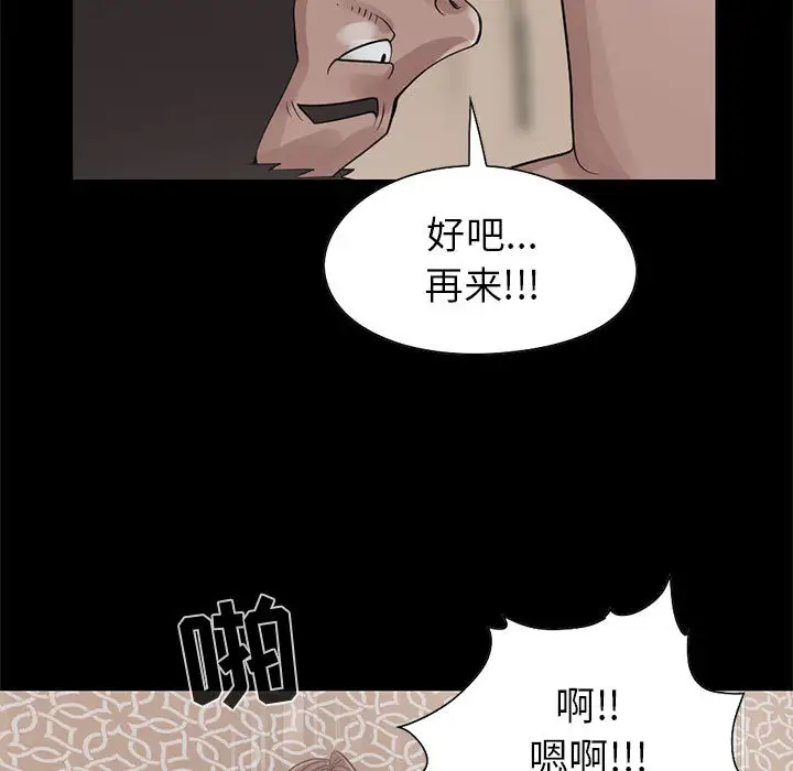 孤岛拼图第18章