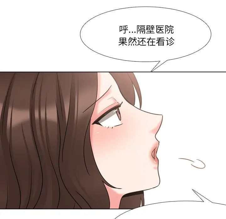泌尿科俏護士第42話