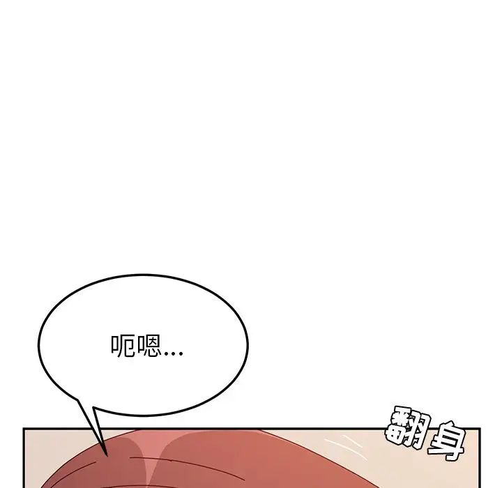 她们的恶作剧第15话