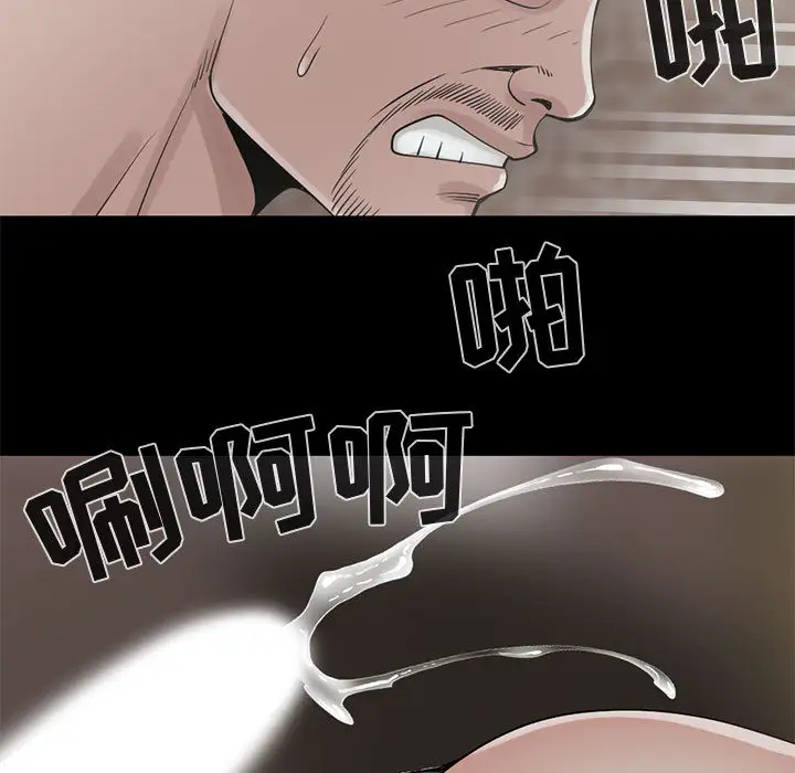 孤岛拼图第18章