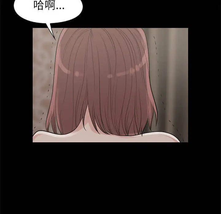 孤岛拼图第18章