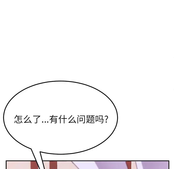她们的恶作剧第15话