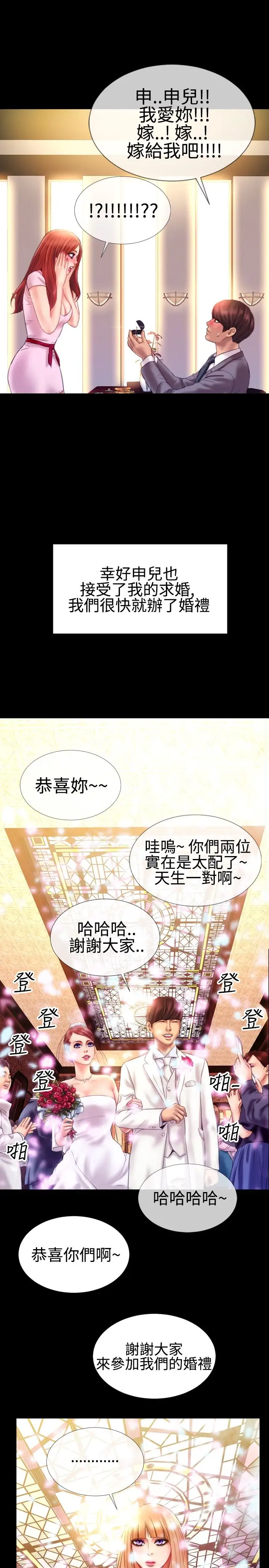 粉红报告书第36话-老婆和小姨子(中)