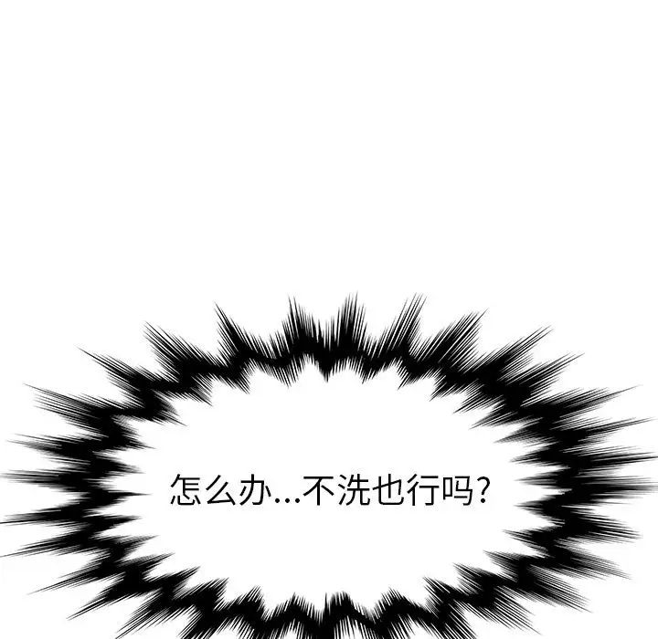 她們的惡作劇第15話