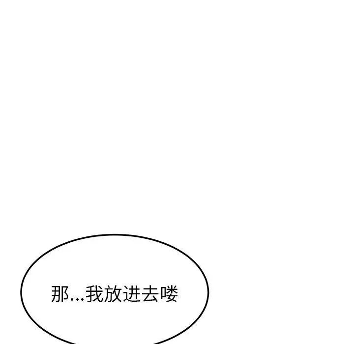 她们的恶作剧第15话