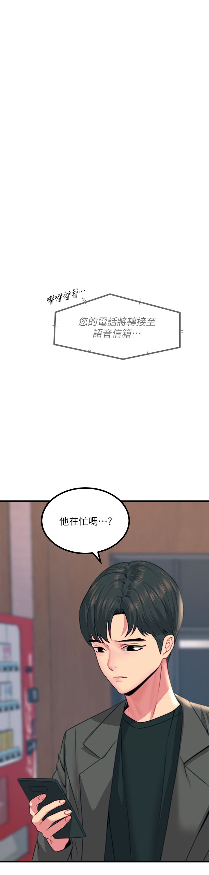 触电大师第34话-欲求不满的秀惠
