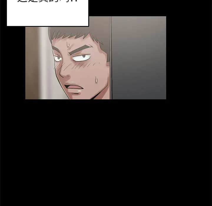 孤岛拼图第19章