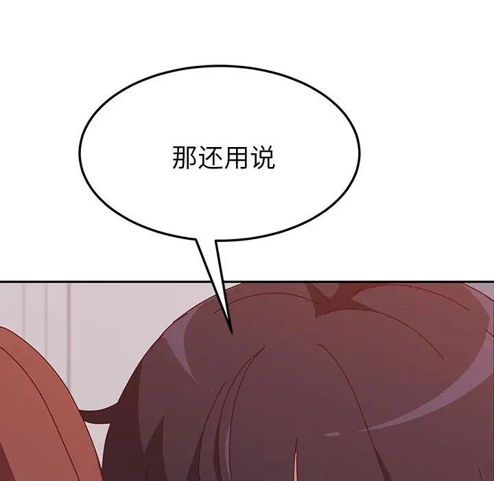 她们的恶作剧第15话