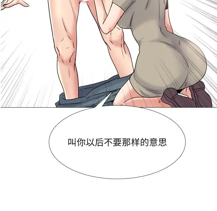 泌尿科俏護士第43話