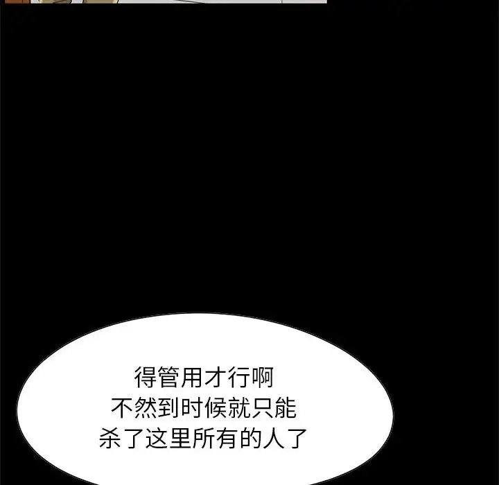孤岛拼图第19章